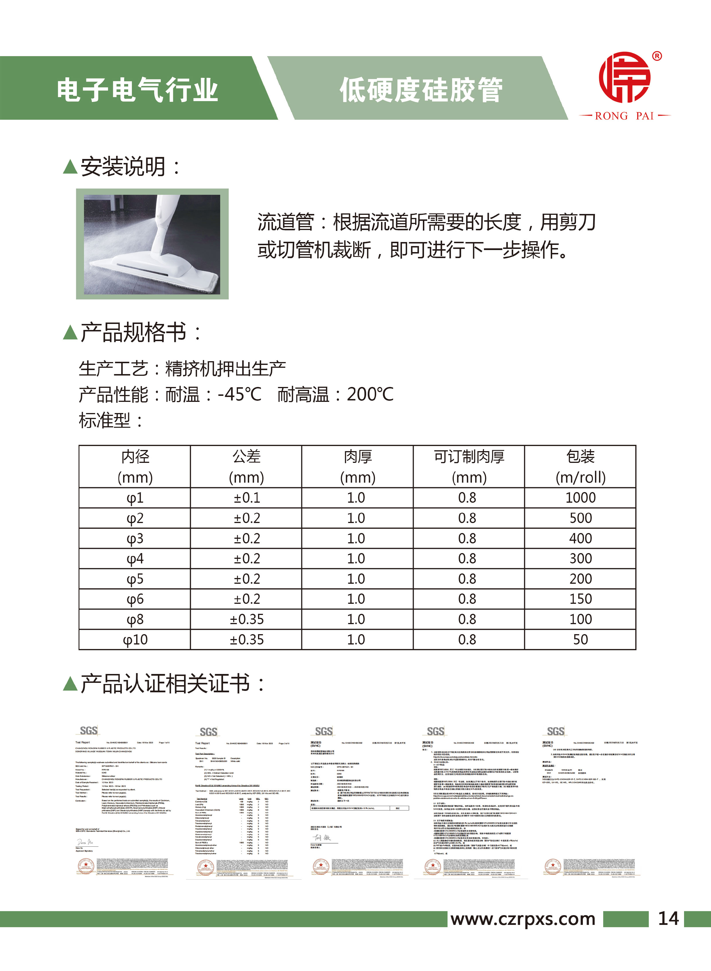 嶸牌-電子電氣樣本-15